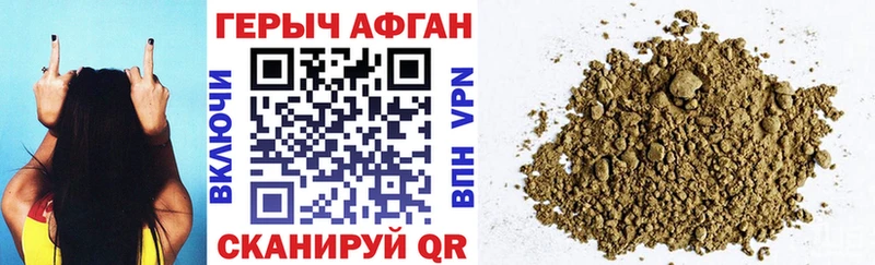 ГЕРОИН хмурый  дарк нет клад  Уяр 