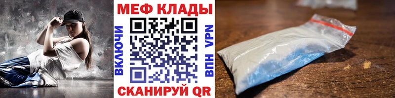 это клад  Уяр  Меф кристаллы 