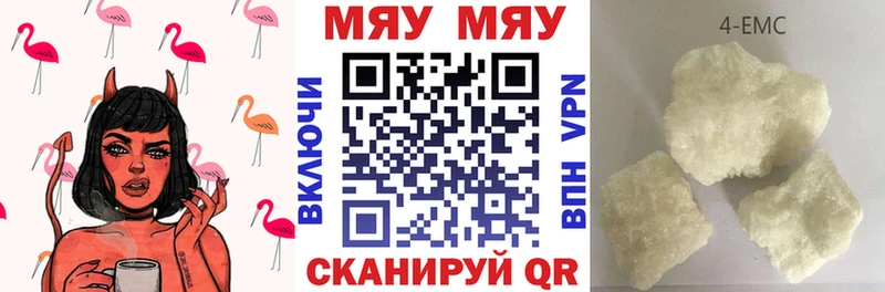 Мефедрон кристаллы Уяр