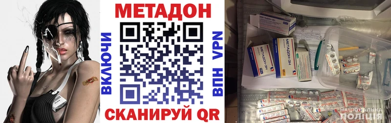 наркота Уяр Метадон кристалл